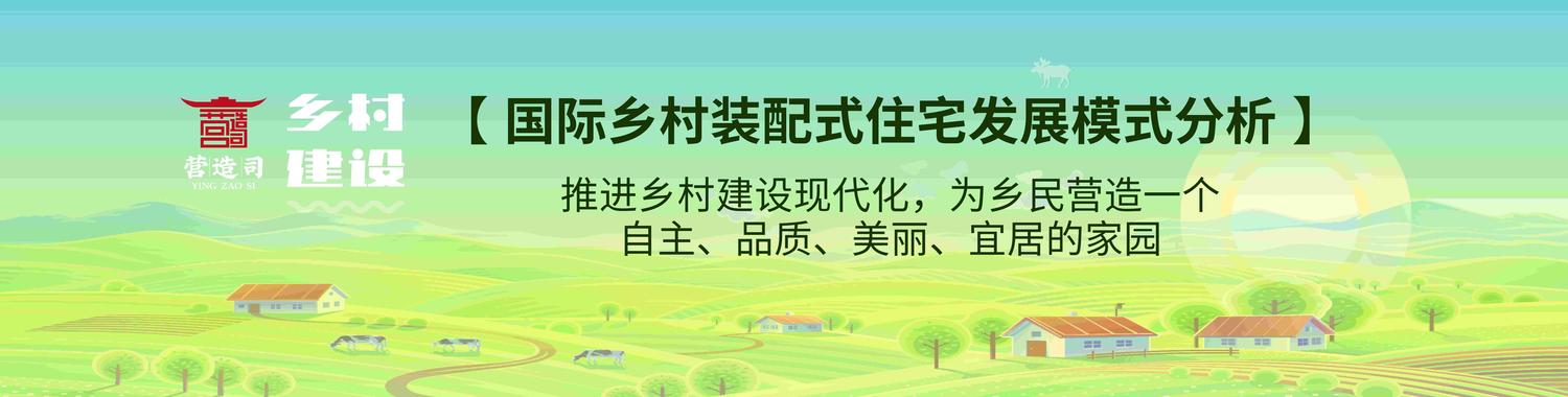 装配式模式内容里(1).jpg